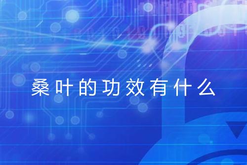 健康资讯图片