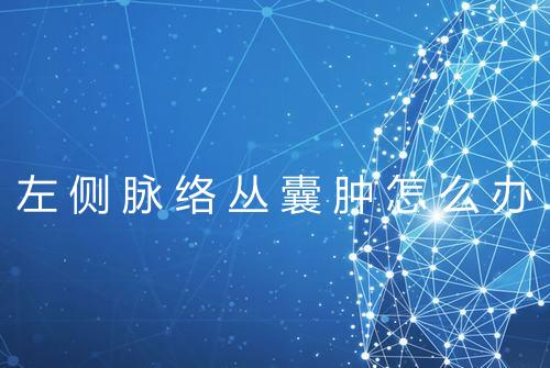 健康资讯图片
