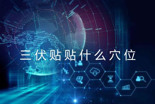 健康资讯图片