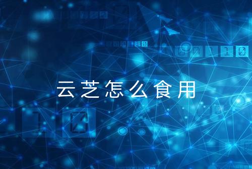 健康资讯图片