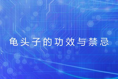 健康资讯图片