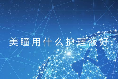 健康资讯图片
