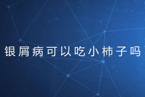 健康资讯图片