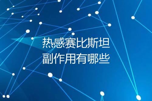 健康资讯图片
