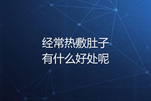 健康资讯图片