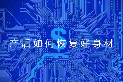 健康资讯图片