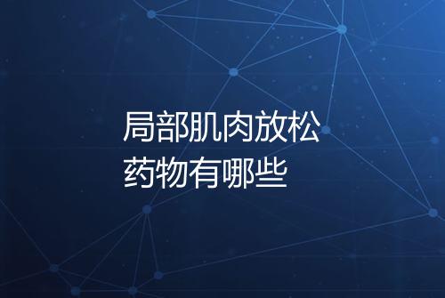 健康资讯图片