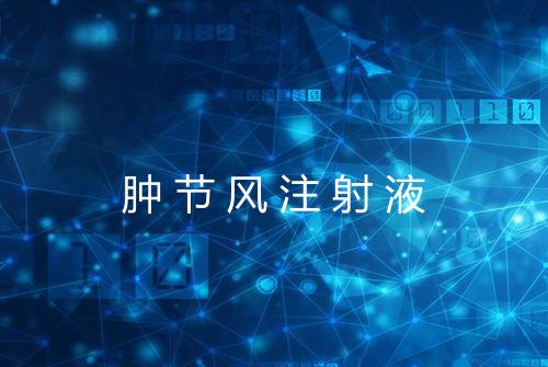 健康资讯图片