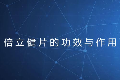 健康资讯图片