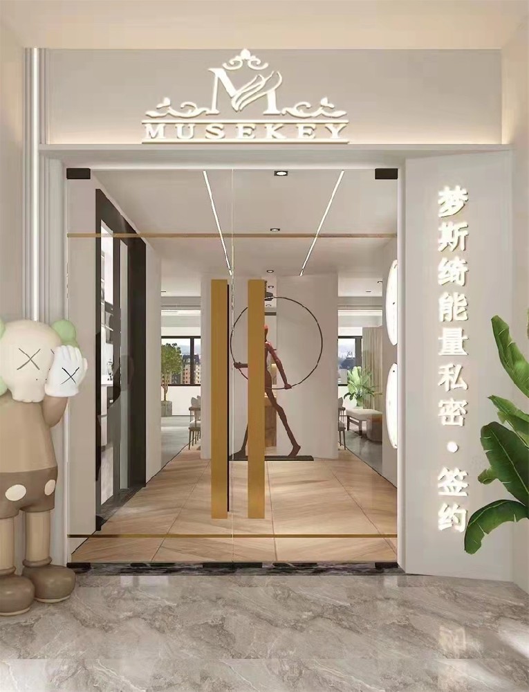 梦斯绮张家界分店